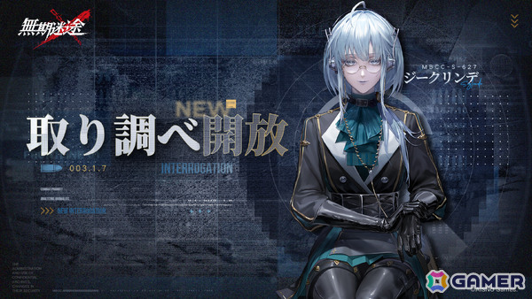 「無期迷途」3周年イベント「残鋒」が開催！アウグスタ（CV：木下紗華）、幽冠・ヘラ（CV：古賀葵）、ジークリンデ（CV：持月玲依）が参戦の画像7