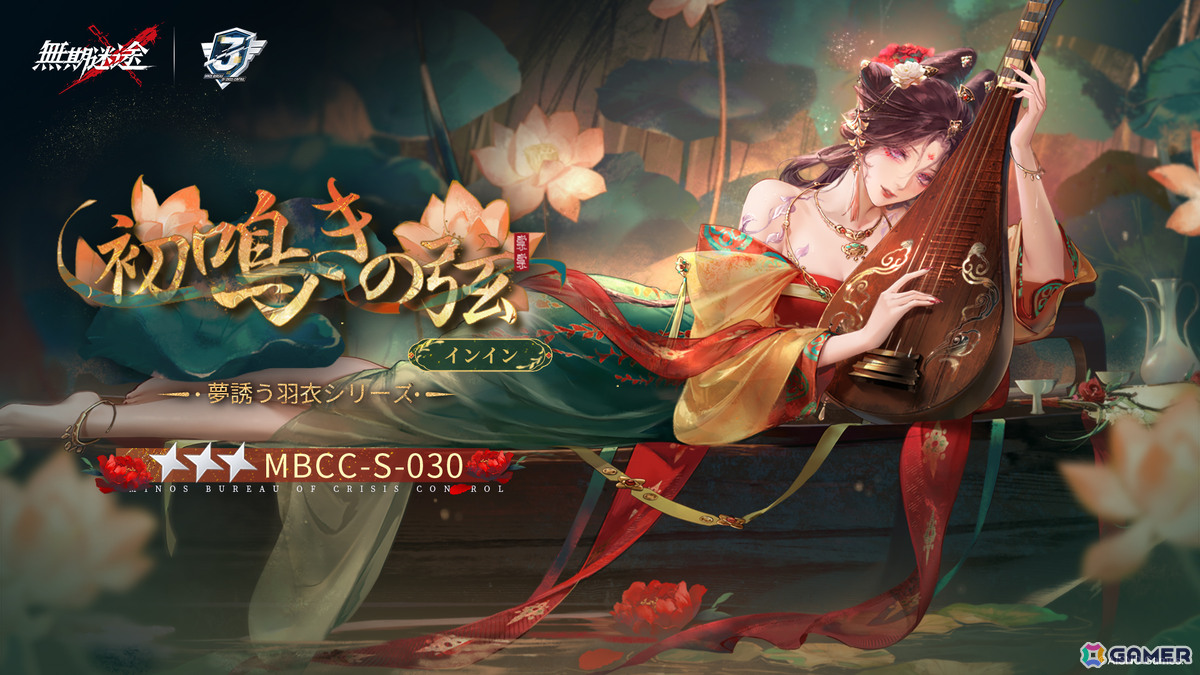 「無期迷途」3周年イベント「残鋒」が開催!アウグスタ(CV:木下紗華)、幽冠・ヘラ(CV:古賀葵)、ジークリンデ(CV:持月玲依)が参戦の画像