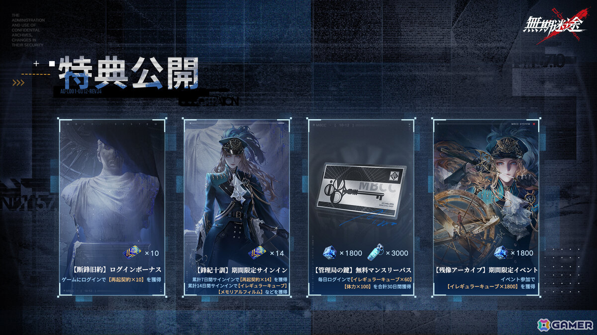 「無期迷途」3周年イベント「残鋒」が開催!アウグスタ(CV:木下紗華)、幽冠・ヘラ(CV:古賀葵)、ジークリンデ(CV:持月玲依)が参戦の画像