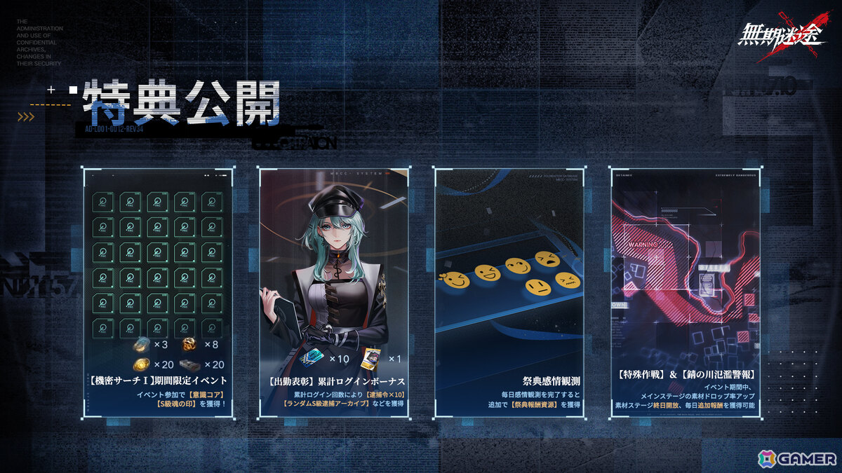 「無期迷途」3周年イベント「残鋒」が開催!アウグスタ(CV:木下紗華)、幽冠・ヘラ(CV:古賀葵)、ジークリンデ(CV:持月玲依)が参戦の画像