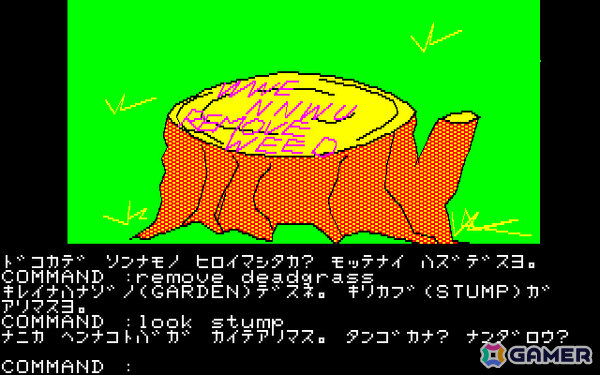 「ザ・ナイトオブワンダーランド（FM-7版）」がプロジェクトEGGで無料配信！お姫様を助けるため魔法の泉を探し出すコマンド入力式ADVの画像