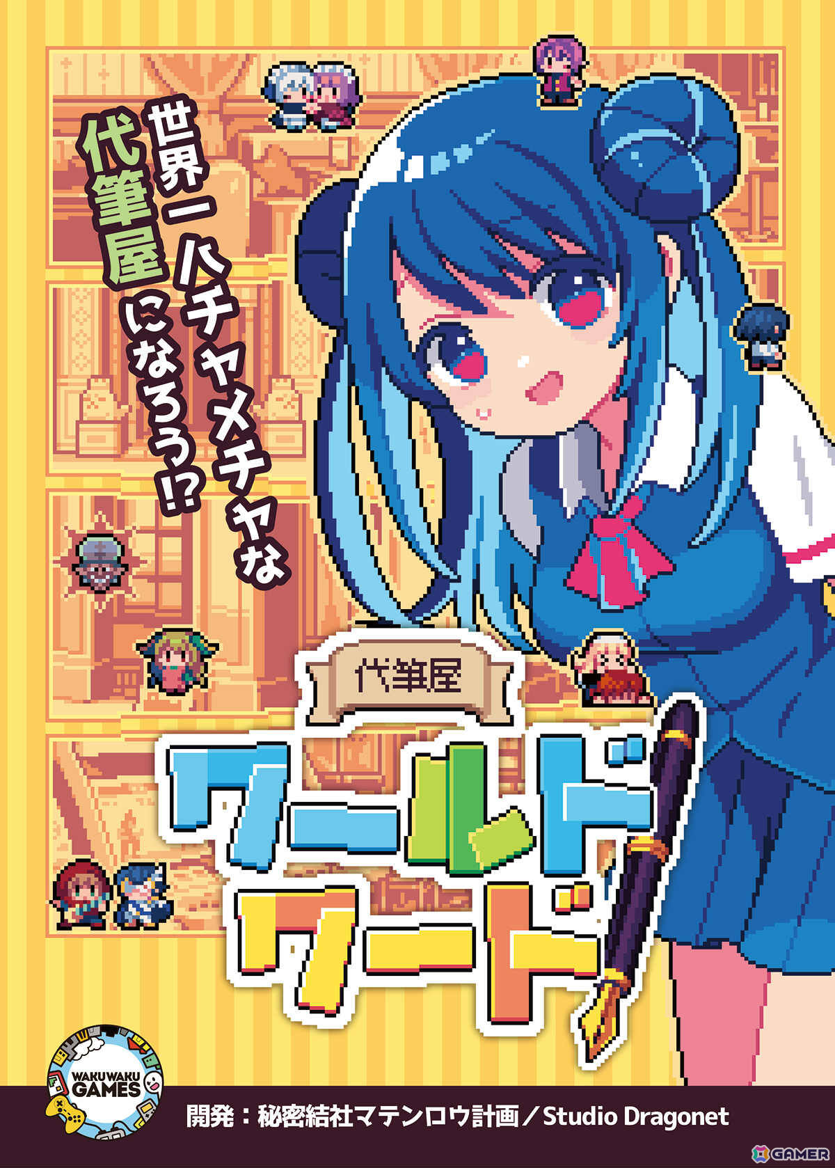 謝罪文やラブレターなどさまざまな手紙を代筆するADV「代筆屋ワールドワード」リリース日が11月27日に決定！の画像13