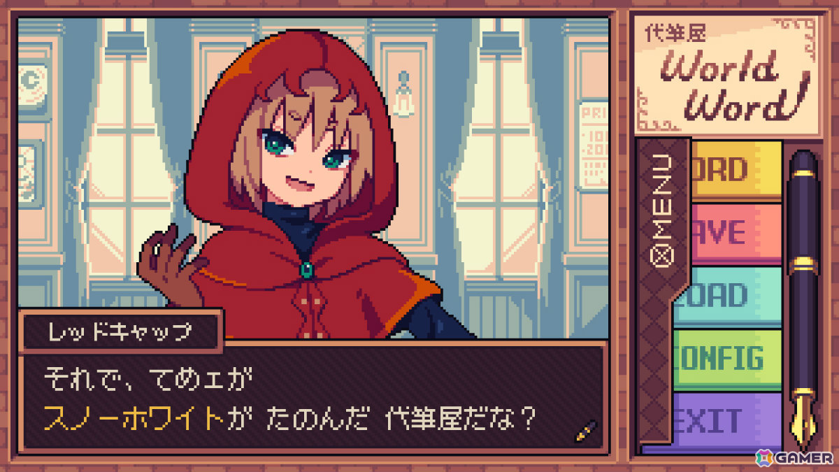謝罪文やラブレターなどさまざまな手紙を代筆するADV「代筆屋ワールドワード」リリース日が11月27日に決定！の画像4