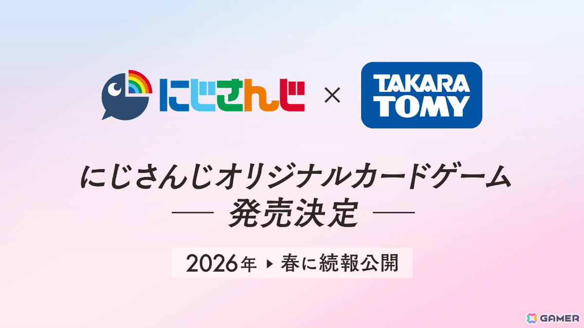 にじさんじのオリジナルカードゲームが2027年新春に発売！タカラトミーとの共同施策の画像