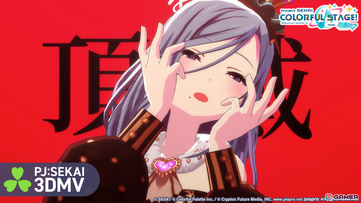 「プロセカ」に「ルマ」（作詞・作曲：かいりきベア）がリズムゲーム楽曲として追加！3DMVも公開の画像2