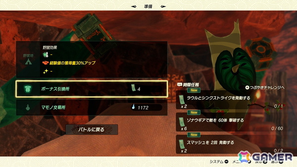 「ゼルダ無双 封印戦記」レビュー：ゼルダはもちろん、ラウル、ソニア、4賢者など多数のキャラクターたちが登場して盛りだくさんな内容に！の画像20