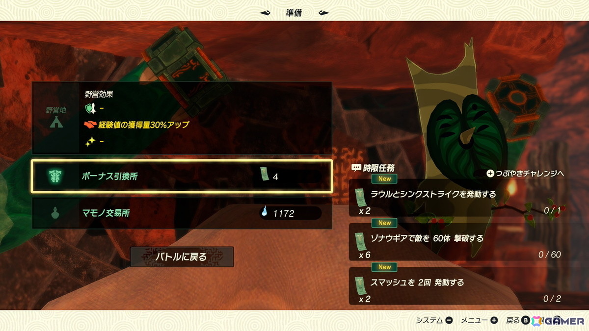 「ゼルダ無双 封印戦記」レビュー：ゼルダはもちろん、ラウル、ソニア、4賢者など多数のキャラクターたちが登場して盛りだくさんな内容に！の画像