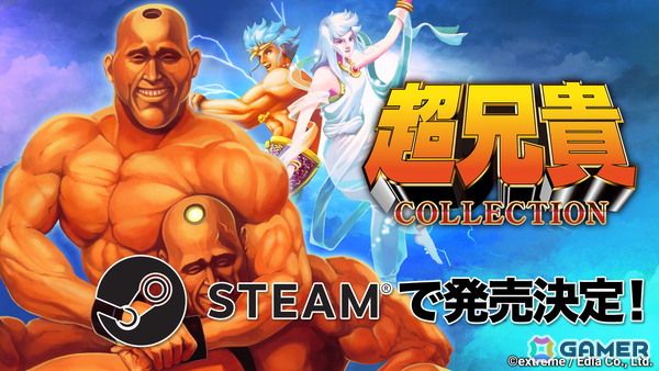 「超兄貴」と「愛・超兄貴」を完全移植した「超兄貴COLLECTION」のSteam版が発売決定！Steamの入力や実績にも対応の画像1