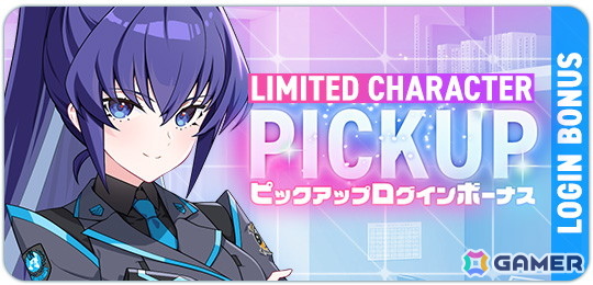 「マブラヴ ガールズガーデン」に「マブラヴ オルタネイティヴ」より珠瀬壬姫と御剣冥夜が登場！「STRANGERS I」コラボ後半戦がスタートの画像6