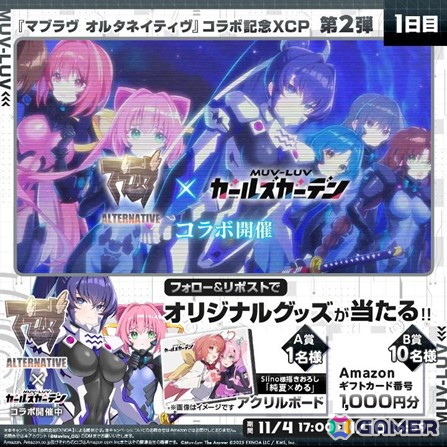 マブラヴ ガールズガーデン」に「マブラヴ オルタネイティヴ」より珠瀬