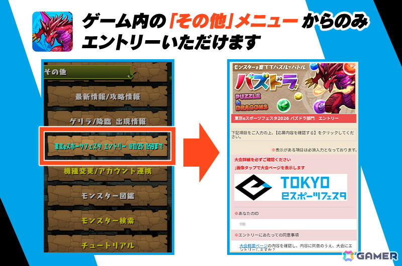 「パズドラ」で「5000日記念！パズドラ大感謝祭」が2か月にわたって開催！eスポーツ、コラボ情報などが「公式放送～ガンホーツアー2025～ In イオンモールKYOTO」で発表の画像