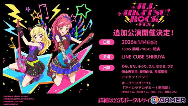 「ALL AIKATSU！ ROCK FES.」がパワーアップ！新たにせな・りさを加えて、2026年1月4日にLINE CUBE SHIBUYAで追加公演“MO-IKKAI!!”を開催の画像1