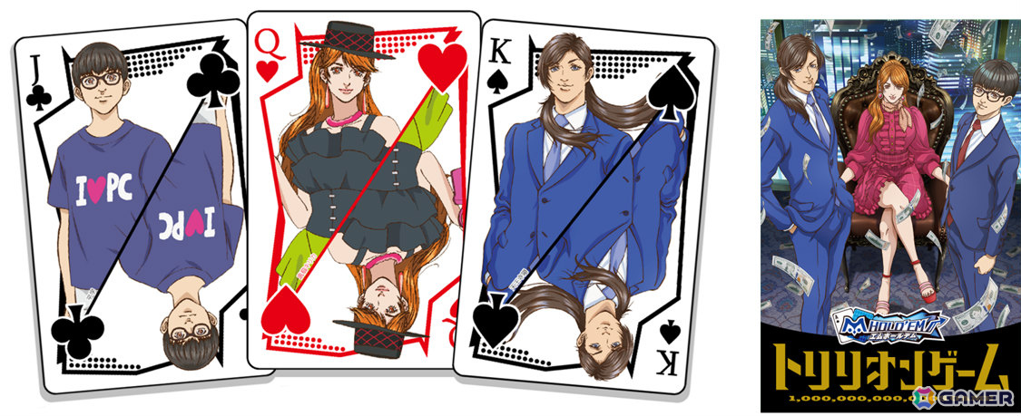 「m HOLD'EM」にTVアニメ「トリリオンゲーム」の天王寺陽、平学、黒龍キリカが登場！コラボイベントが11月10日より開催の画像