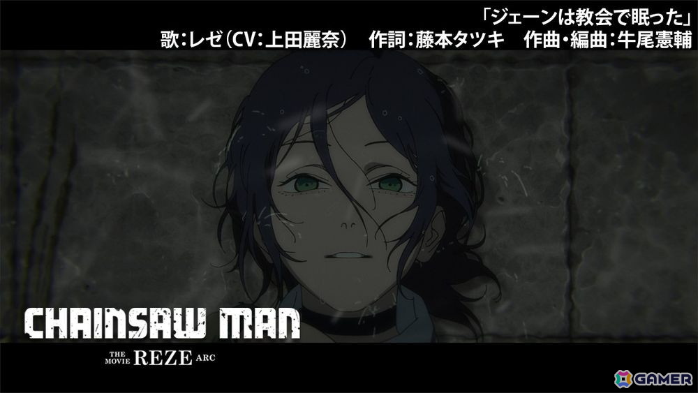 劇場版「チェンソーマン レゼ篇」原作者・藤本タツキ氏が作詞を手掛ける「ジェーンは教会で眠った」のレゼ（CV：上田麗奈）歌唱シーンが公開！の画像1
