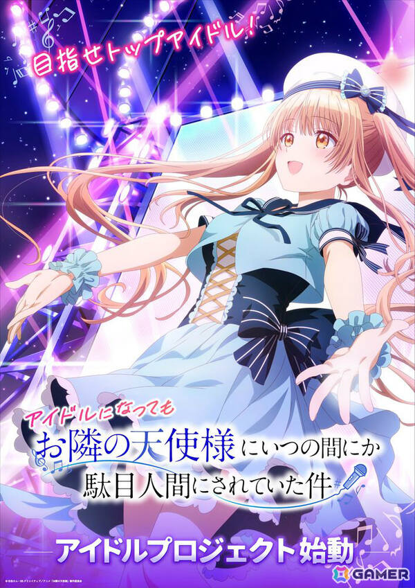 お隣の天使様にいつの間にか駄目人間にされていた件　　　椎名 真昼 クリスタル B23B07308LL1_ach9ZzSiTLEhDUS01