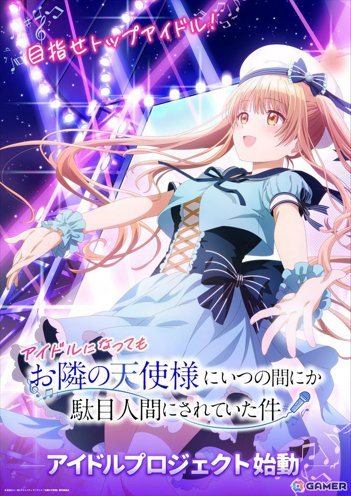 お隣の天使様にいつの間にか駄目人間にされていた件 椎名真昼 書き下ろし複製原画 お隣の天使様にいつの間にか駄目人間にされていた件]描き下ろし複製