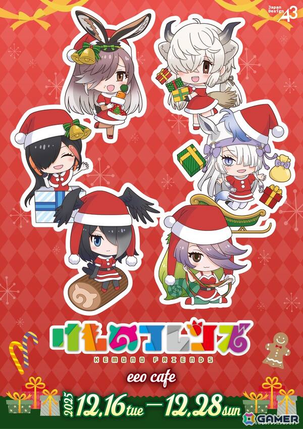 「けものフレンズ」のクリスマスコラボカフェが12月16日より開催！グッズは通販がスタートの画像1