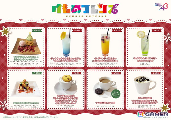 「けものフレンズ」のクリスマスコラボカフェが12月16日より開催！グッズは通販がスタートの画像10