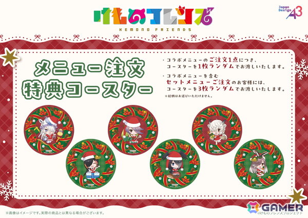 「けものフレンズ」のクリスマスコラボカフェが12月16日より開催！グッズは通販がスタートの画像11