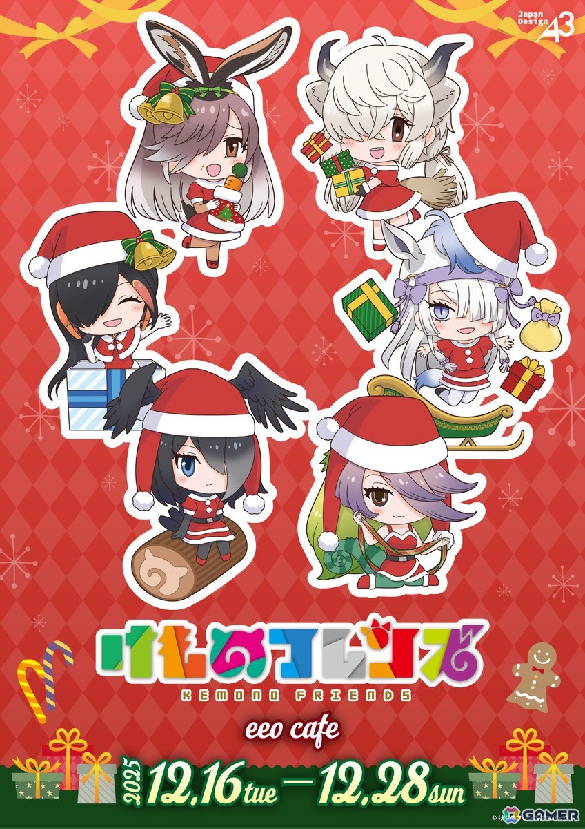 「けものフレンズ」のクリスマスコラボカフェが12月16日より開催！グッズは通販がスタートの画像