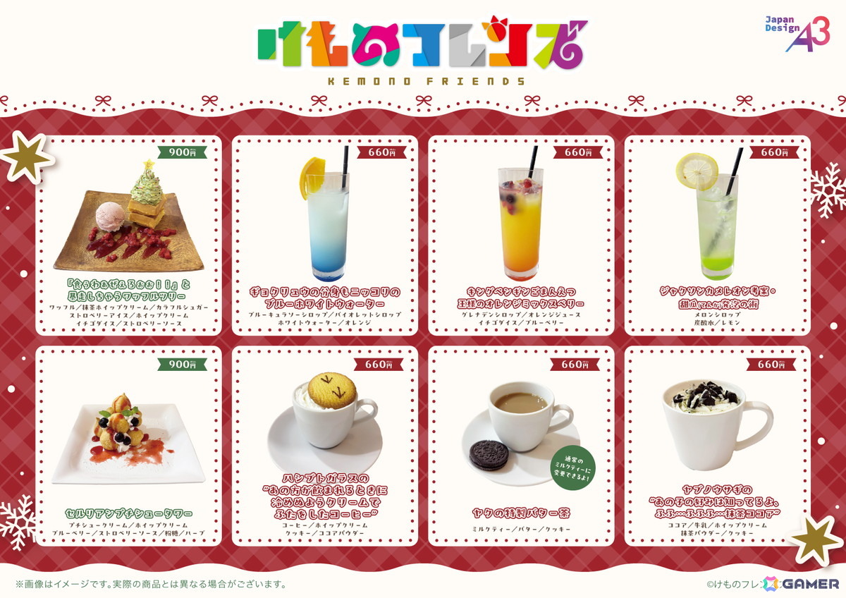 「けものフレンズ」のクリスマスコラボカフェが12月16日より開催！グッズは通販がスタートの画像