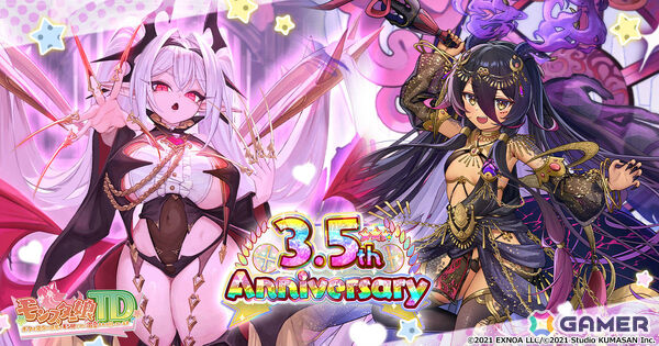 「モンスター娘TD」L確定ガチャチケットがもらえるログボなど3.5周年キャンペーン第2弾が開催！の画像1