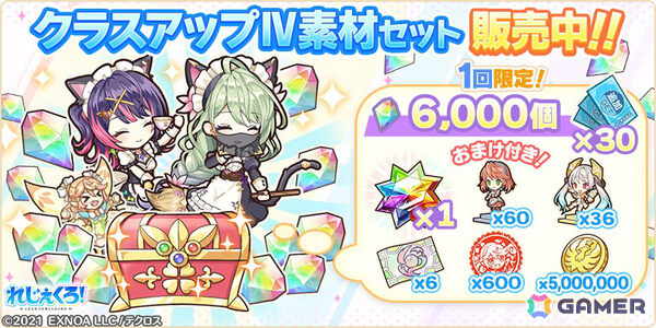 「れじぇくろ！」ネロ、ニャルラトホテプが4周年限定のドレス衣装で登場！ホーエンハイムを仲間にできるイベント「思い出は星よりもなお輝きて・後編」もの画像13