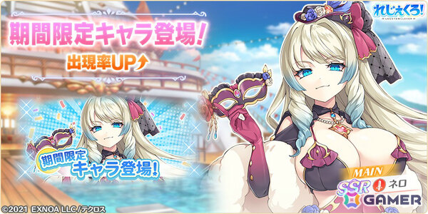 「れじぇくろ！」ネロ、ニャルラトホテプが4周年限定のドレス衣装で登場！ホーエンハイムを仲間にできるイベント「思い出は星よりもなお輝きて・後編」もの画像2