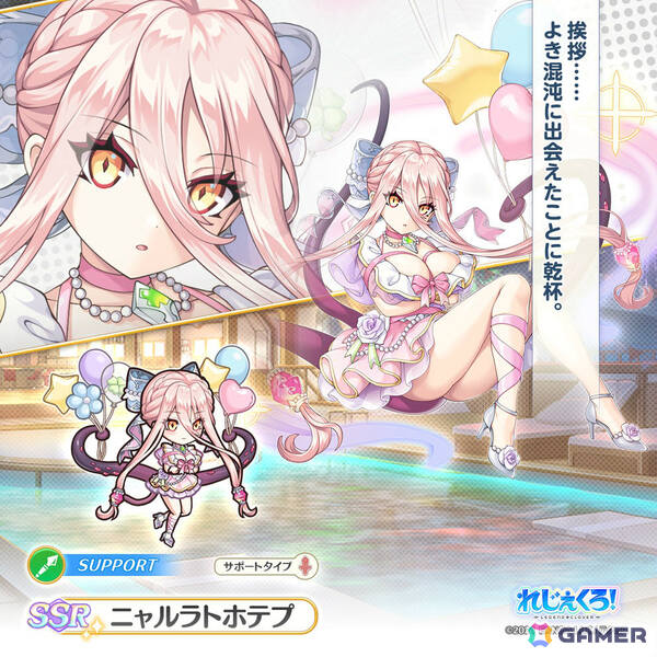「れじぇくろ！」ネロ、ニャルラトホテプが4周年限定のドレス衣装で登場！ホーエンハイムを仲間にできるイベント「思い出は星よりもなお輝きて・後編」もの画像4