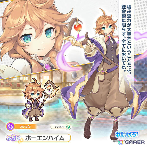「れじぇくろ！」ネロ、ニャルラトホテプが4周年限定のドレス衣装で登場！ホーエンハイムを仲間にできるイベント「思い出は星よりもなお輝きて・後編」もの画像6