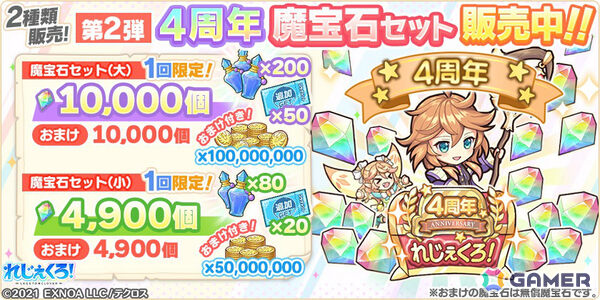 「れじぇくろ！」ネロ、ニャルラトホテプが4周年限定のドレス衣装で登場！ホーエンハイムを仲間にできるイベント「思い出は星よりもなお輝きて・後編」もの画像7