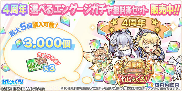 「れじぇくろ！」ネロ、ニャルラトホテプが4周年限定のドレス衣装で登場！ホーエンハイムを仲間にできるイベント「思い出は星よりもなお輝きて・後編」もの画像9