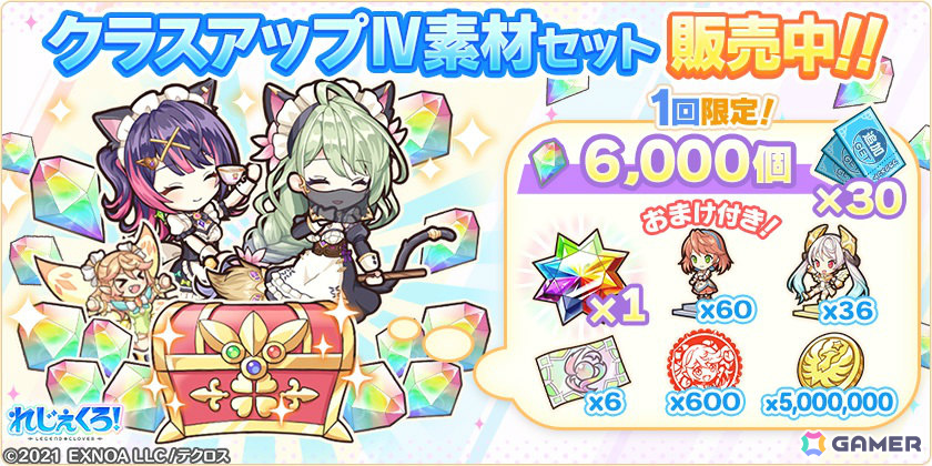 「れじぇくろ！」ネロ、ニャルラトホテプが4周年限定のドレス衣装で登場！ホーエンハイムを仲間にできるイベント「思い出は星よりもなお輝きて・後編」もの画像13