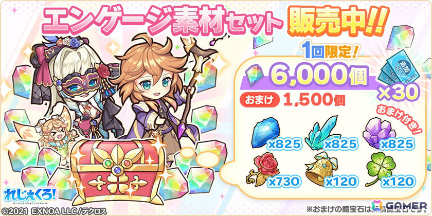 「れじぇくろ！」ネロ、ニャルラトホテプが4周年限定のドレス衣装で登場！ホーエンハイムを仲間にできるイベント「思い出は星よりもなお輝きて・後編」もの画像14