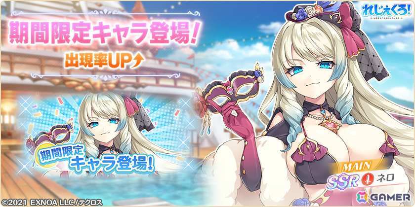 「れじぇくろ！」ネロ、ニャルラトホテプが4周年限定のドレス衣装で登場！ホーエンハイムを仲間にできるイベント「思い出は星よりもなお輝きて・後編」もの画像2