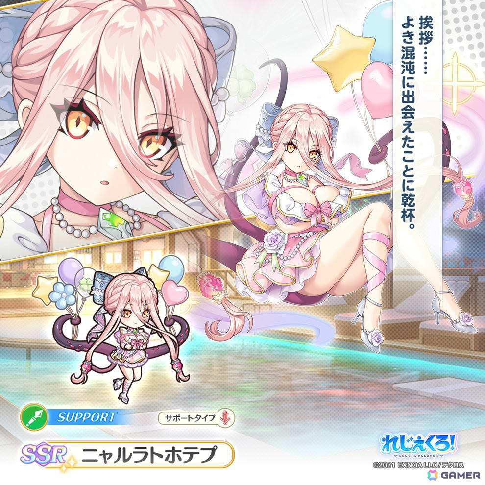 「れじぇくろ！」ネロ、ニャルラトホテプが4周年限定のドレス衣装で登場！ホーエンハイムを仲間にできるイベント「思い出は星よりもなお輝きて・後編」もの画像4