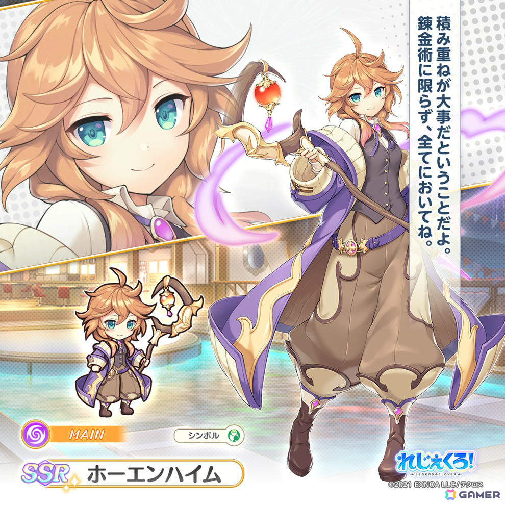 「れじぇくろ！」ネロ、ニャルラトホテプが4周年限定のドレス衣装で登場！ホーエンハイムを仲間にできるイベント「思い出は星よりもなお輝きて・後編」もの画像6