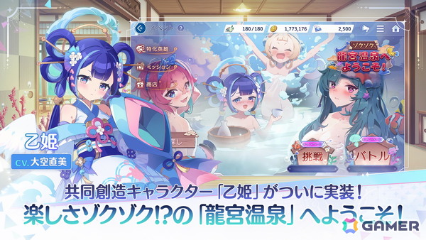 「OZ Re:write」に「共同創造プロモーション」出身キャラクターの乙姫（CV：大空直美）が実装！の画像1