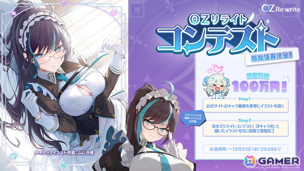 「OZ Re:write」に「共同創造プロモーション」出身キャラクターの乙姫（CV：大空直美）が実装！の画像11