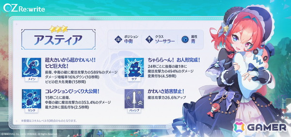 「OZ Re:write」に「共同創造プロモーション」出身キャラクターの乙姫（CV：大空直美）が実装！の画像5