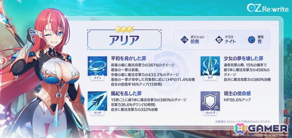 「OZ Re:write」に「共同創造プロモーション」出身キャラクターの乙姫（CV：大空直美）が実装！の画像6
