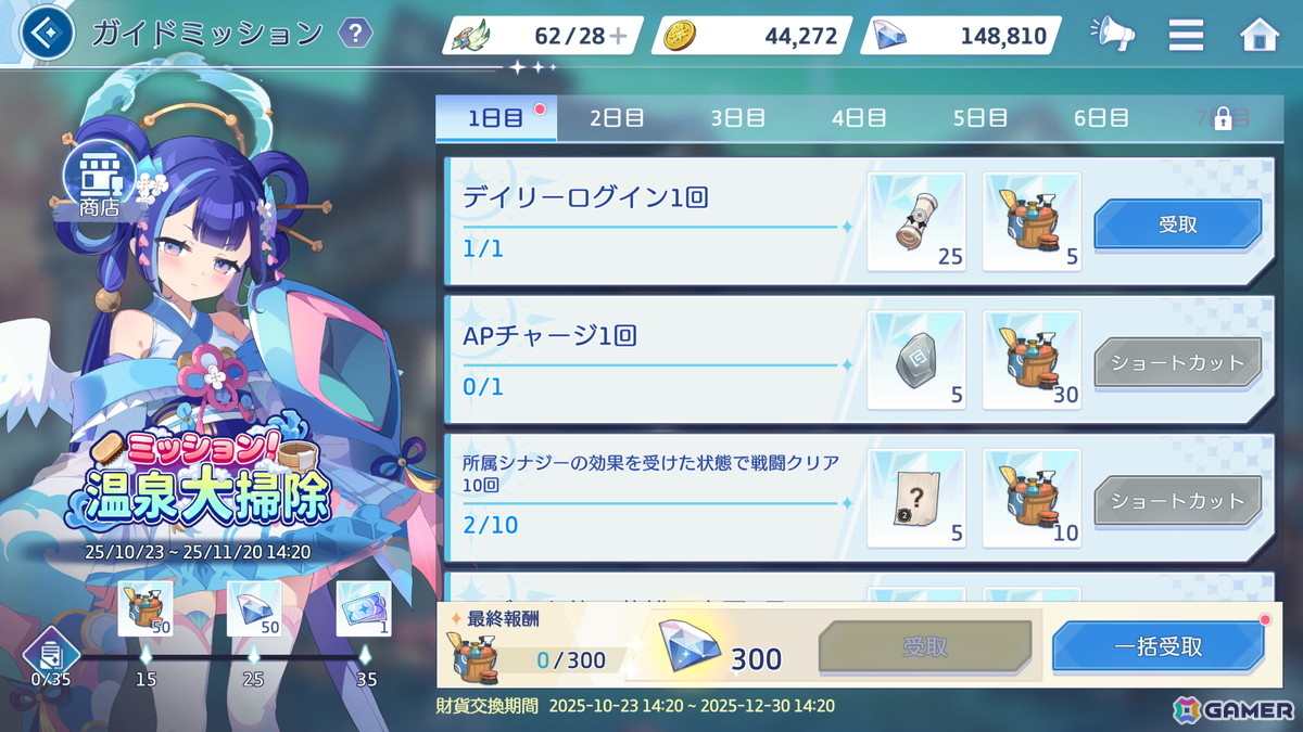 「OZ Re:write」に「共同創造プロモーション」出身キャラクターの乙姫(CV:大空直美)が実装!の画像