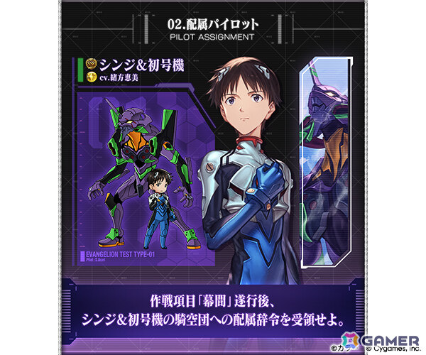 「グラブル」×「エヴァンゲリオン」コラボは11月5日より開催！イベント参加でシンジ＆初号機、レイ＆零号機が仲間にの画像3