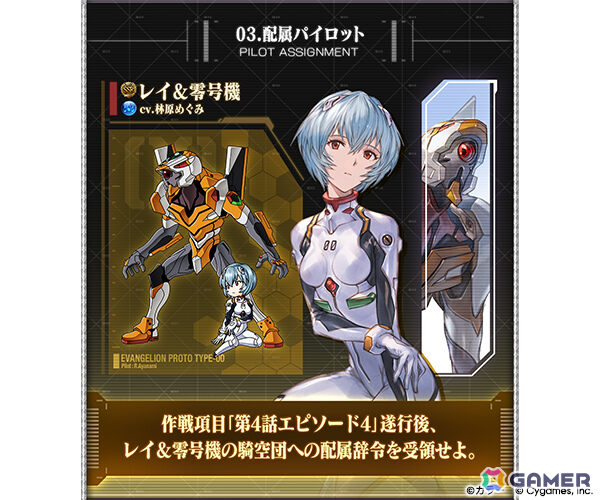 「グラブル」×「エヴァンゲリオン」コラボは11月5日より開催！イベント参加でシンジ＆初号機、レイ＆零号機が仲間にの画像4