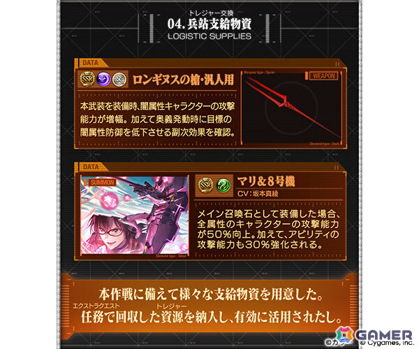 「グラブル」×「エヴァンゲリオン」コラボは11月5日より開催！イベント参加でシンジ＆初号機、レイ＆零号機が仲間にの画像5