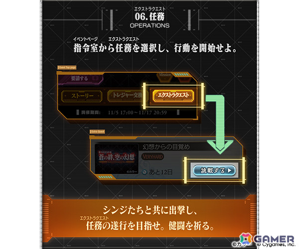 「グラブル」×「エヴァンゲリオン」コラボは11月5日より開催！イベント参加でシンジ＆初号機、レイ＆零号機が仲間にの画像7