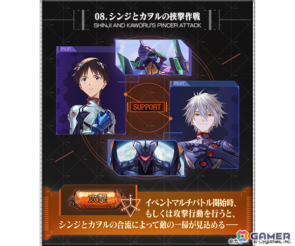 「グラブル」×「エヴァンゲリオン」コラボは11月5日より開催！イベント参加でシンジ＆初号機、レイ＆零号機が仲間にの画像9