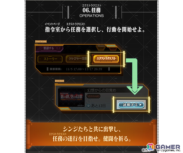 「グラブル」×「エヴァンゲリオン」コラボは11月5日より開催!イベント参加でシンジ&初号機、レイ&零号機が仲間にの画像