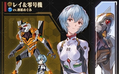 「グラブル」×「エヴァンゲリオン」コラボは11月5日より開催！イベント参加でシンジ＆初号機、レイ＆零号機が仲間に