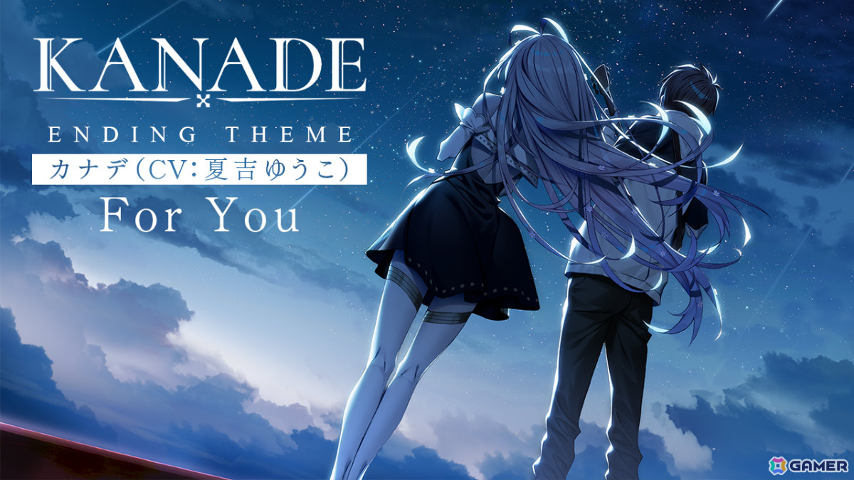 「KANADE」カナデ（CV：夏吉ゆうこ）が歌う劇中歌「For You」が初公開！特装版にはフルver.入りサウンドトラックも付属の画像1